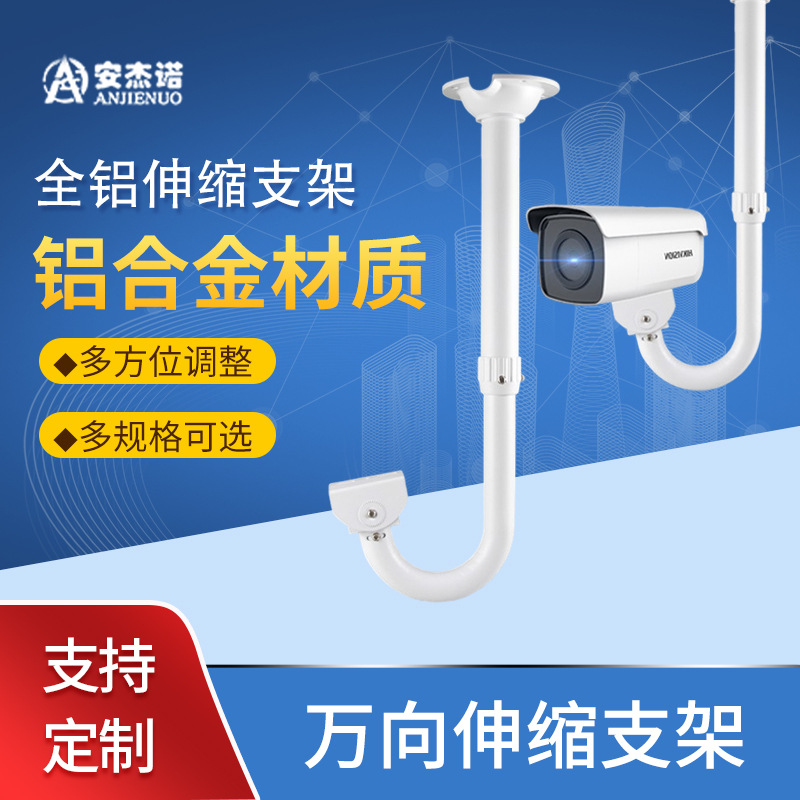铝合金监控支架通用海康大华枪机摄像头室内外吊装安防耐候性