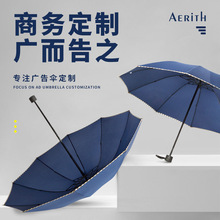 艾瑞丝广告雨伞商务手动三折伞遮阳包边晴雨伞两用可印logo