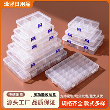 分格收纳盒可拆透明塑料盒串珠皮筋化妆饰品电配件分装收纳盒包装