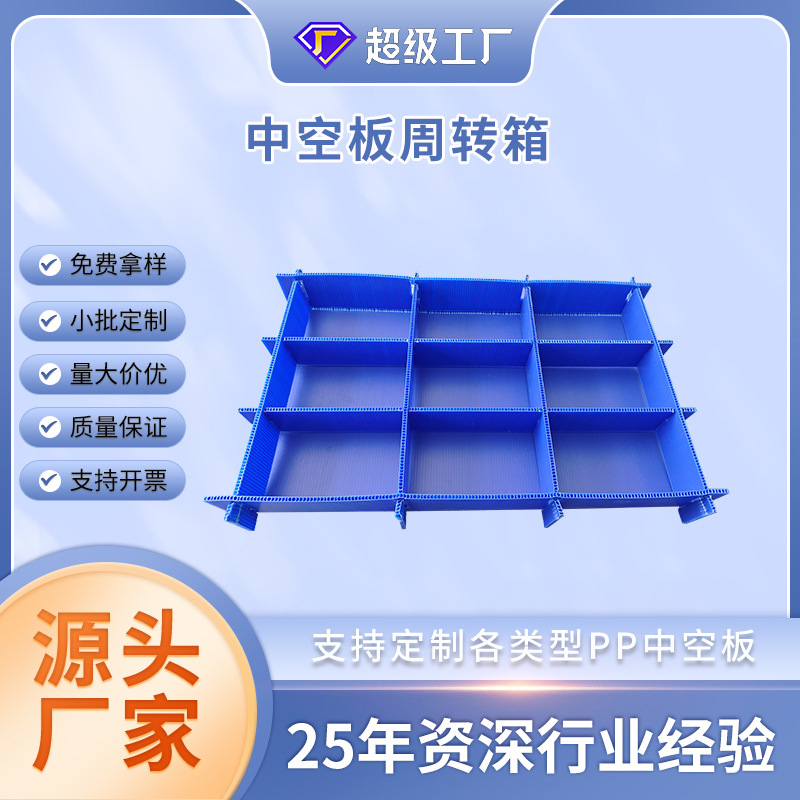 PP塑胶中空板彩色防晒防静电塑料周转箱瓦楞加厚钙塑板定制工厂