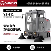 YZ-S12�P���{�ʽ�ߵ�܇���S���I�ÒߵؙC�V���h�l��·܇�g���܇