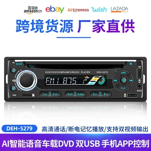 Universal Avtomobil DVD/CD Pleyer Bluetooth Mp3 Yük Maşını Wuling Radio Deh-5279