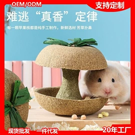 仓鼠生活用品;仓鼠玩具;仓鼠零食