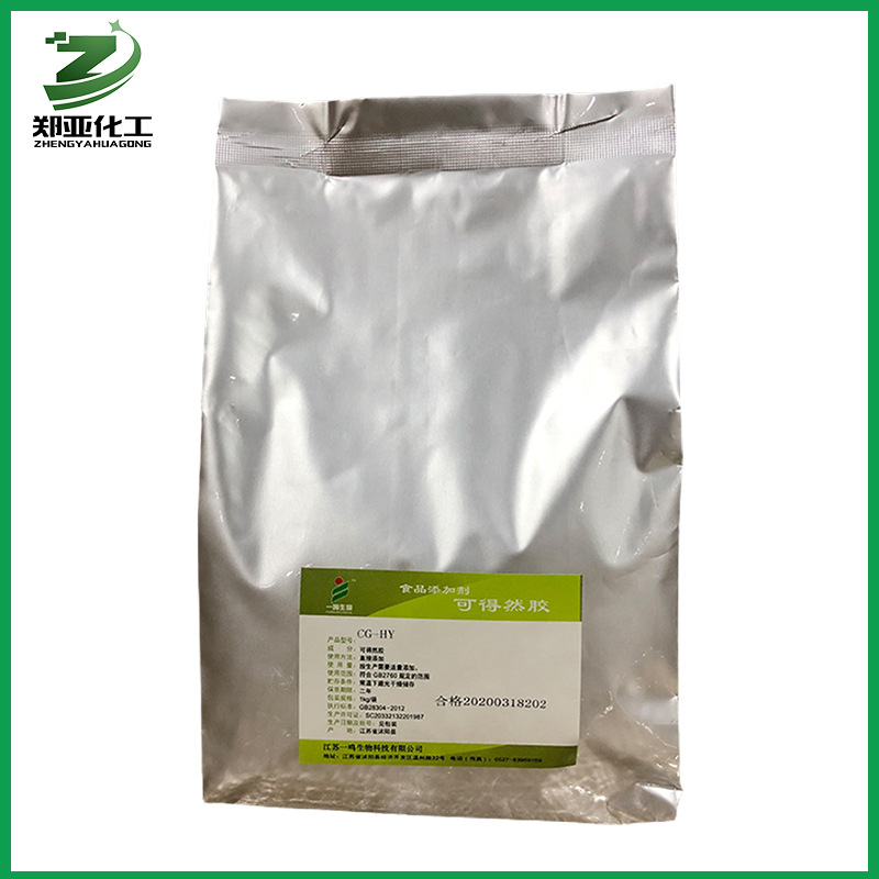 可得然胶 批发可得然胶食品级增稠剂凝胶多糖食品添加剂批发供应