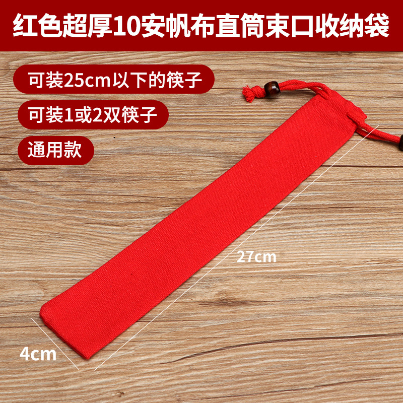 27x4cm 빨간색 10A 두꺼운 캔버스 가방 (1개)