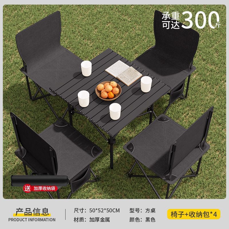 √ 차콜 블랙 [두꺼운 지지대] 접이식 -- 50cm 사각 테이블 + 대형 의자 4개 [5종 세트] --- 카운트다운 특가