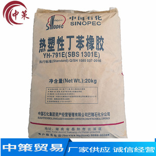 Yue Hua SBS791E is applied to shoe making, adhesive, coiled material Polymer Modification and road asphalt modification