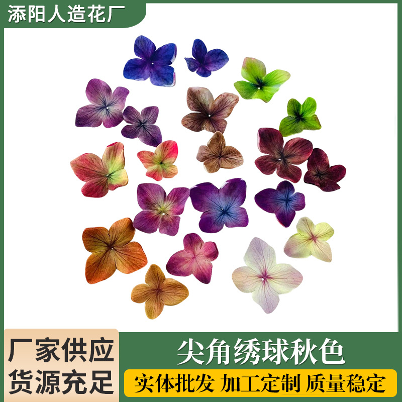 3D打印尖角绣球秋色道具花舞蹈撒花花环花圈手腕花配饰花瓣花束