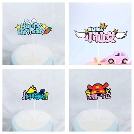 场地布置道具;其他烘焙用具;裱花嘴/袋/枪