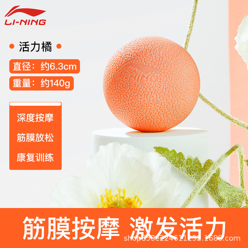 924 Orange [beginner TPE solid fascia ball]]
