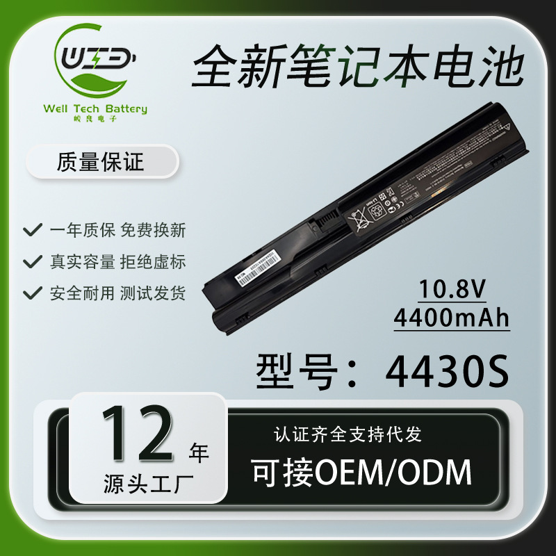 Applicable to HP probook 4431s 4430s 4436s 4441s 4446s 4540s laptop battery