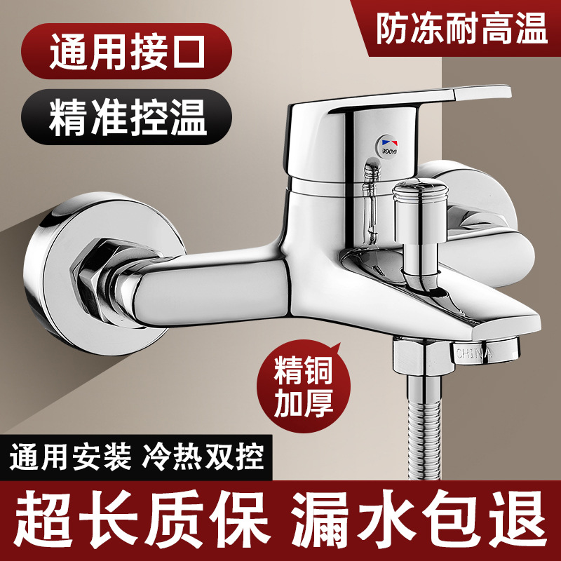 淋浴混水阀花洒洗澡套装浴缸热水器三联冷热喷头水龙头增压双控