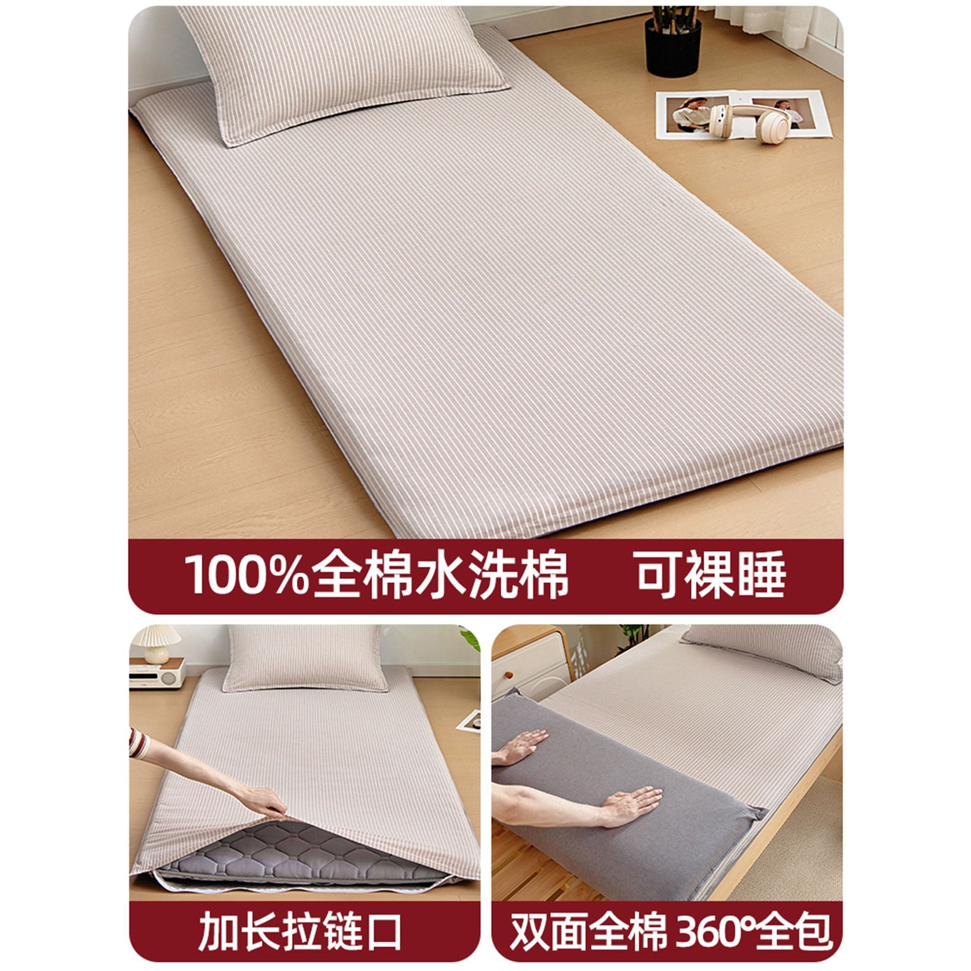 Colchón de dormitorio de estudiantes universitarios cubierta de colchón de algodón cubierta de colchón