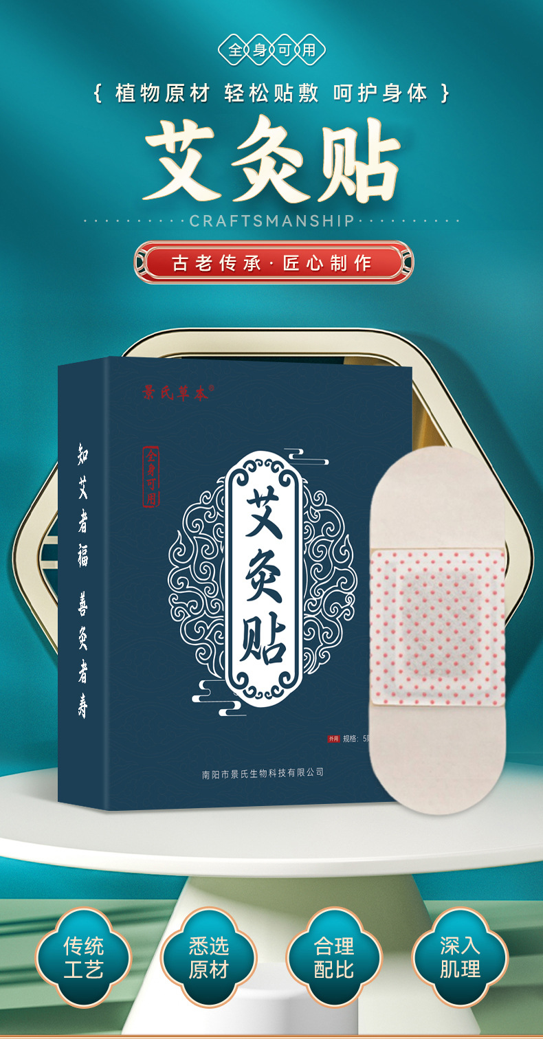 Mugwort Self-Heating Moxa Patch 5 Patches Per Box Warming Herbal Body Patch key features