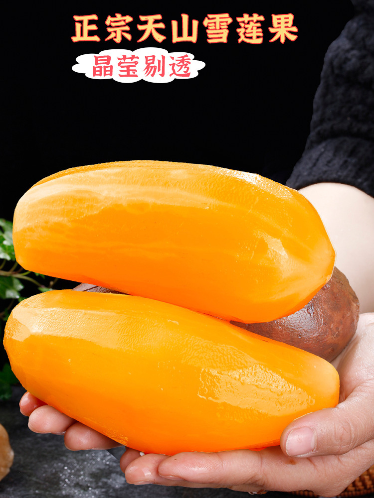 云南天山雪莲果新鲜水果应当季云南孕妇红心雪连果斤黄心特整箱
