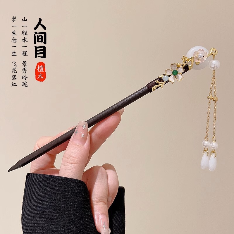黑檀木新中式发簪女现代简约流苏发钗古风气质高级感盘发头饰|undefined