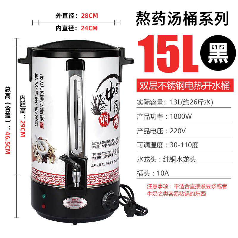 barril de aislamiento térmico eléctrico de acero inoxidable, barril de hierba de sopa de tratamiento de la cabeza comercial, barril de hervir agua, barril de aislamiento térmico automático, salón de belleza, olla de hierba de medicina tradicional china