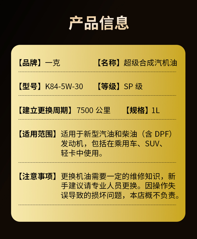 Super Synthetic Engine Oil 5W-30Evereco One Gram Car Engine Oil 5-30 Super Synthetic 5W30Sp1 Liter