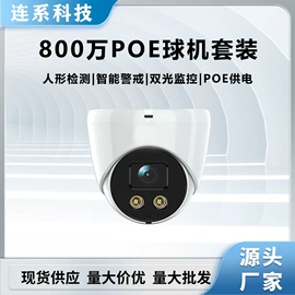 监控摄像机;其他监控器材;其他传输设备