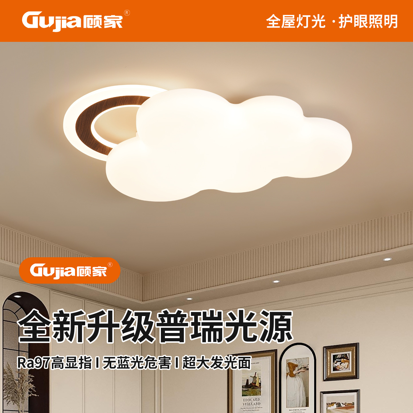 Luces de techo para la habitación de niños de Gujia, lámparas de dormitorio de protección de ojos de espectro completo, lámparas de habitación de dibujos animados cálidas y románticas 357L