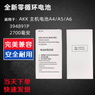 Suitable for Akk A4 A5 Host Battery A6 Mobile Phone Dedicated 394891P Universal Large Capacity 2700 Mah Power Board