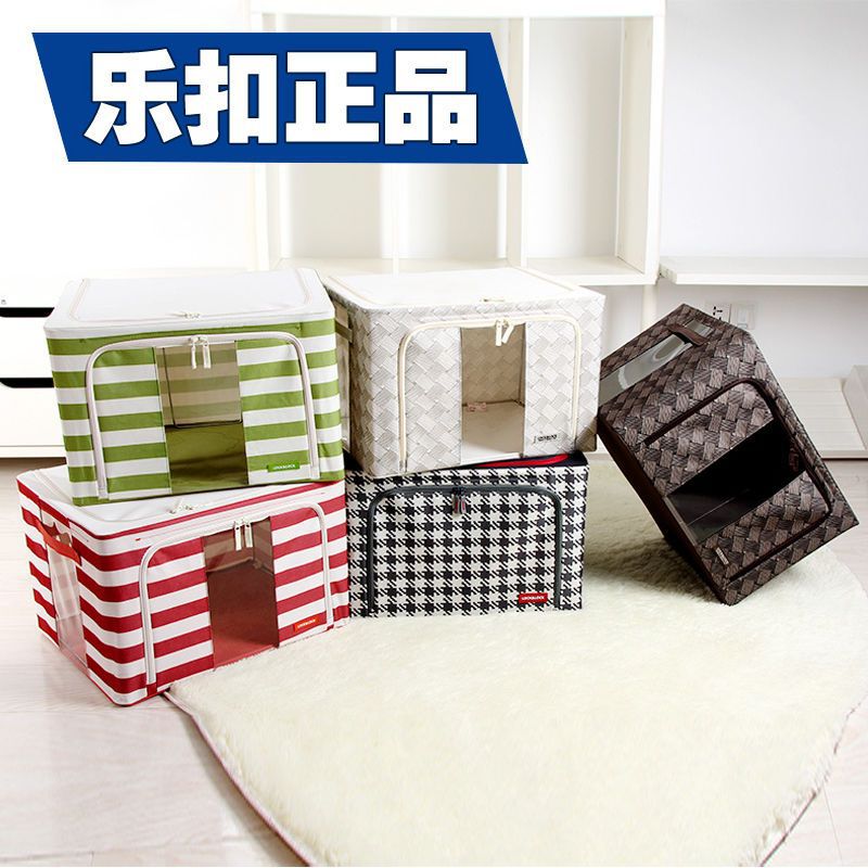 正品乐扣收纳箱牛津布不绣钢架整理箱布艺衣柜衣服被子收纳盒大号