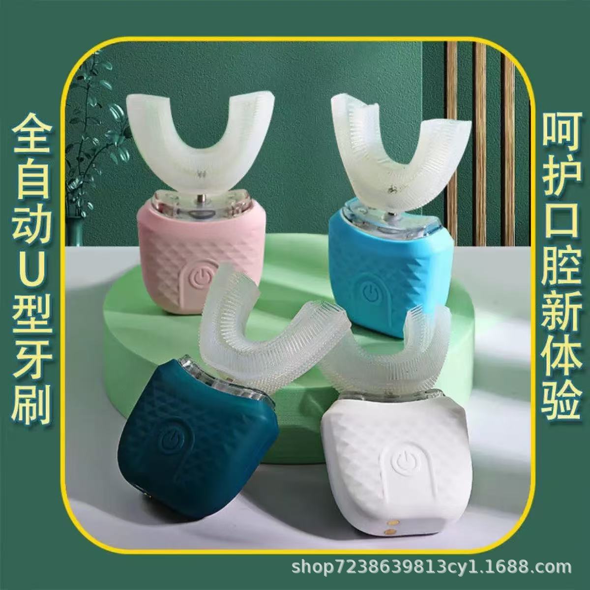 Cross-Border U-Shaped Adult Electric Toothbrush, Fully Automatic Sonic Soft-Bristle Waterproof Tooth Cleaner, Oral Cleaning Silicone Toothbrush