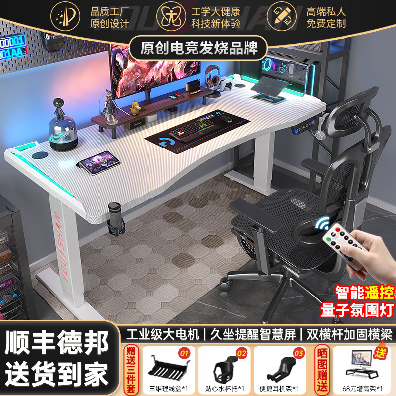 Electric Lift Table Home Bedroom Desktop Computer Table Office Desk Workbench Desk Game E-Sports Table