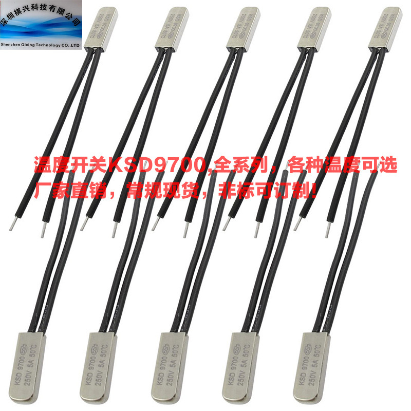 Low temperature temperature switch KSD9700 normally closed normally open 0 degrees 5 degrees 10 degrees 20 degrees 30 degrees etc 5A220V