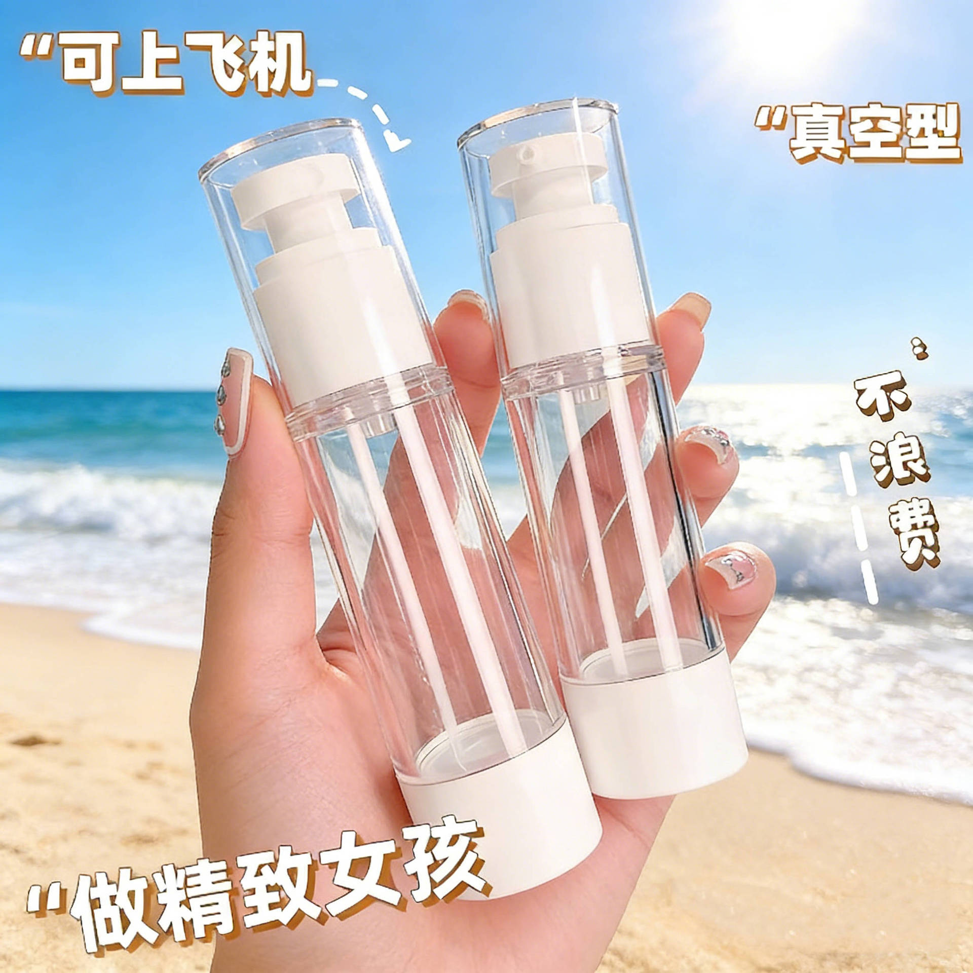 Lotion Dispensing Bottle, Travel Press-Type Vacuum Portable Small Bottle, Empty Bottle, High-End Travel and Business Trip Set, Suitable for Boarding