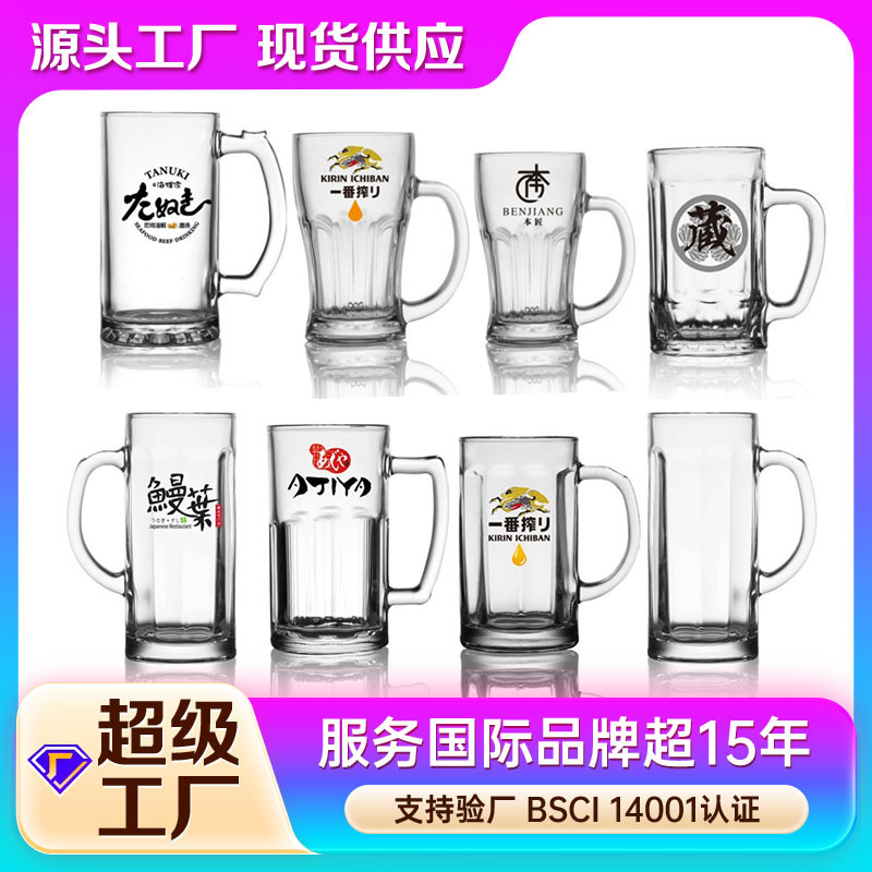 Vaso de regalo publicitario personalizado comercial de gran capacidad engrosada taza de cerveza taza de cerveza con mango impresión de logotipo de taza de cerveza