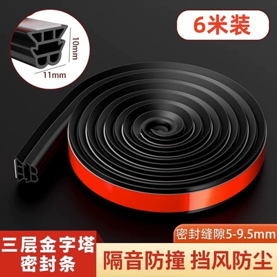 dustproof, and rainproof, Vehicle Sealing Strip - 6m-packpyramid-three-layers