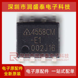 4558CM AZ4558CM-E1 AZ4558CMTR-E1 放大器 贴片SOP8 原装BCD