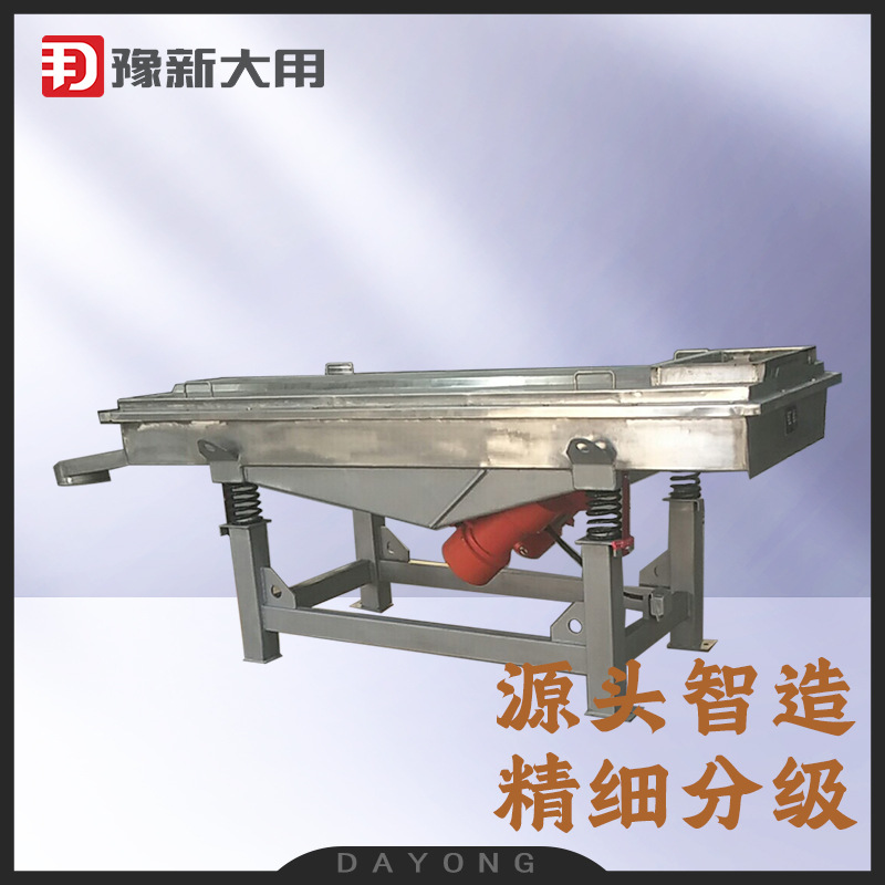供应不锈钢直线筛 生石灰直线振动筛 钢珠筛选机设备
