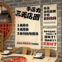 ネットレッドの個性的な飲食店が写真を撮る雰囲気の背景布市井鍋焼き壁布内装テント
