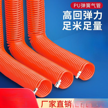 PU弹簧管气管软管空压机气泵高压汽管螺旋伸缩管子气动风管带接头