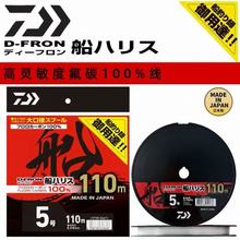 日本DAIWA达亿瓦FRON 25款 船碳素线110米船钓氟碳线子线前导线