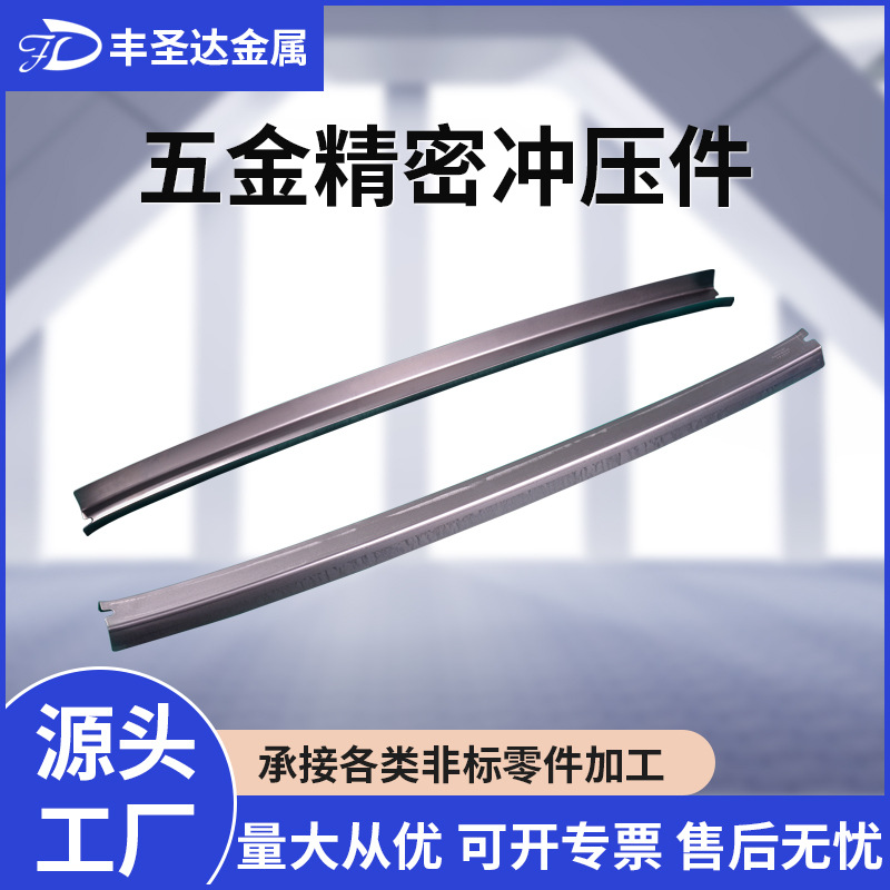 五金精密冲压件加工 不锈钢拉伸件 适用于汽车雨眉亮条晴雨挡