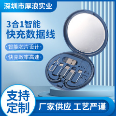 スポット卸売り折り畳み磁気吸引共通多型急速充電データ線カードピン充電線アダプタセット携帯
