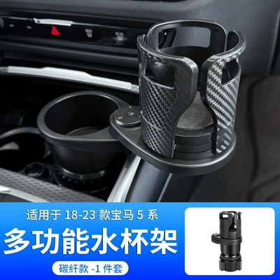 Series 3 Series 4 Series Car — Car cup holder/beverage holder - 18-23-bmw-5-series-multifunctional-water-cup-holder-carbon-fiber-pattern-1-piece-set