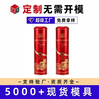 马口铁罐定制圆形洋酒红酒铁盒咖啡豆香槟葡萄酒铁罐大铁桶礼品盒