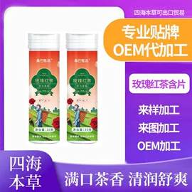 代餐粉;软糖;代用/养生茶