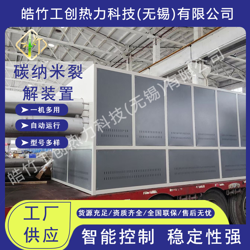 供应碳纳米裂解装置 箱式高温工业电炉 工业用高温箱式炉