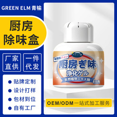 キッチン消臭ボックス キャビネット消臭 キッチンシンク下消臭剤 緑茶芳香固形ゲル消臭芳香剤