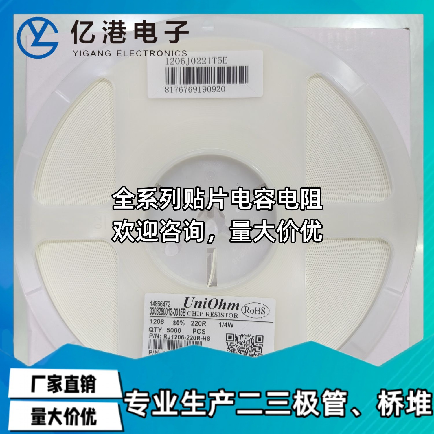 风华磁珠0805 180R CBM201209U181T