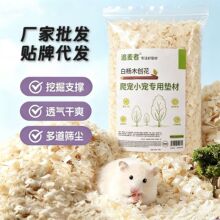 宠物垫料仓鼠木屑白杨木小刨花金丝熊龙猫兔子透气四季仓鼠专用