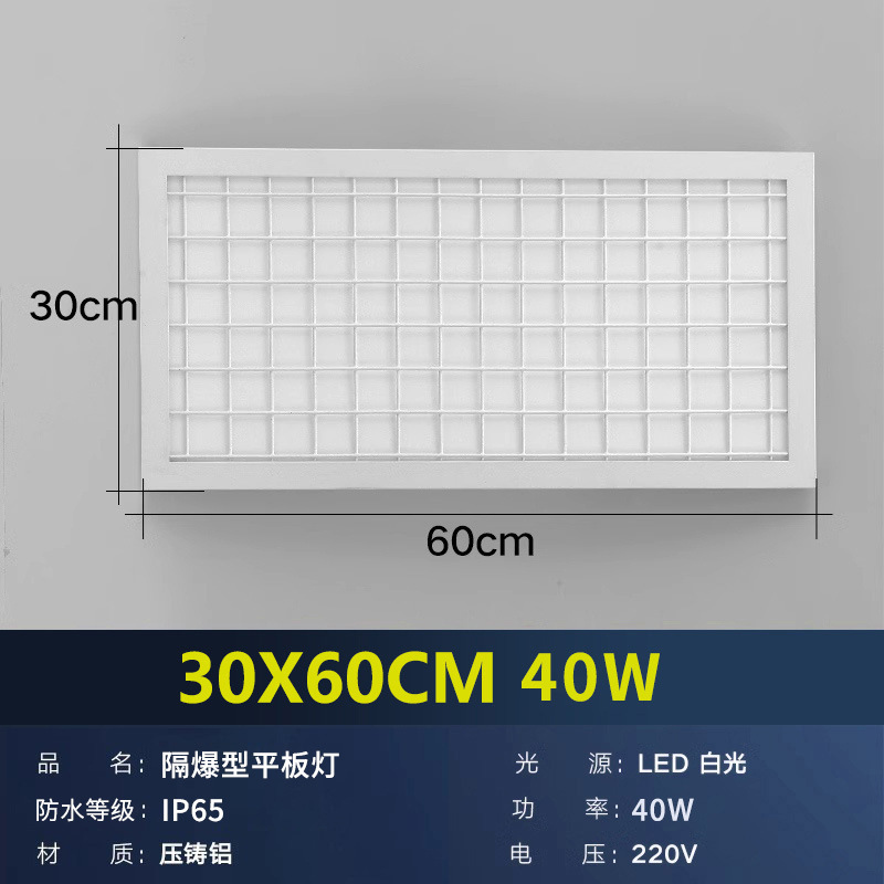 防爆フラットパネルライト LED ライト一体型天井 600x600 埋め込み工業用倉庫キッチン天井グリルライト|undefined