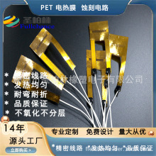 批发蜂窝状电热膜 网状电热膜 电热膜 碳纤维电热膜 红外地膜