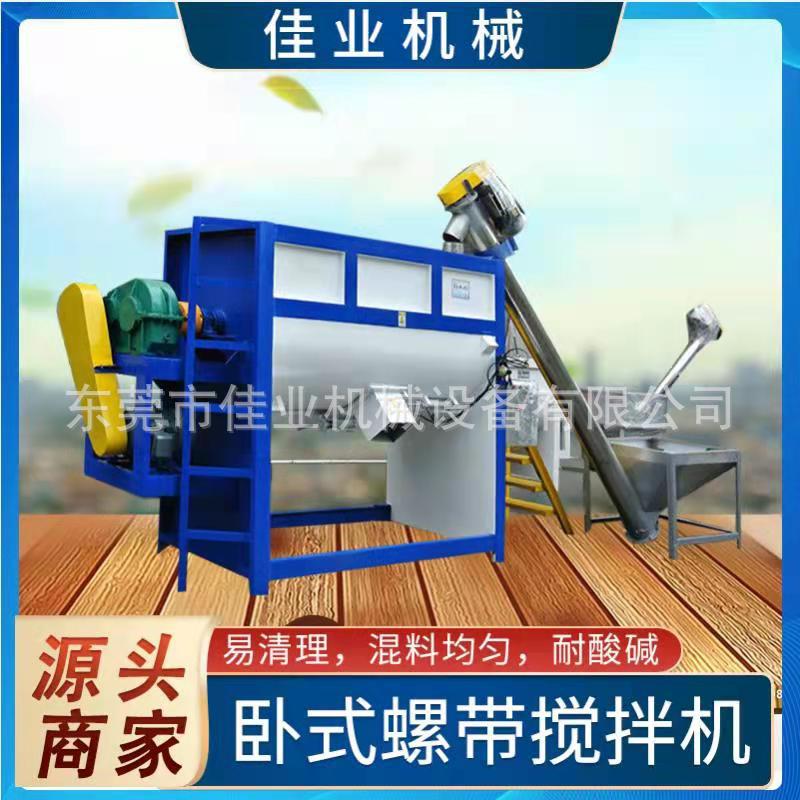 山西碳粉煤粉混合机,不锈钢卧式搅拌机粗粮燕麦片卧式混合设备