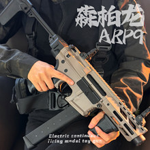 ɭ����ARP9 3.0P�綯�������ǹ�к�CS�Լ���սͻ����ǹԤ������